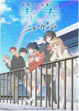 缘之空 里番动画